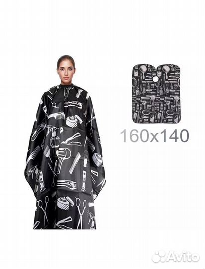 Пеньюар накидка парикмахерская новая