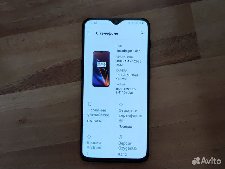 OnePlus 6T, 8/128 ГБ