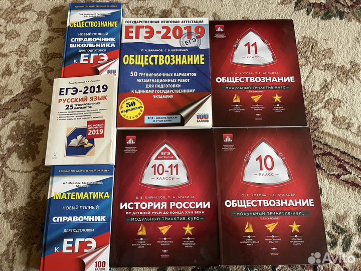 Справочник егэ