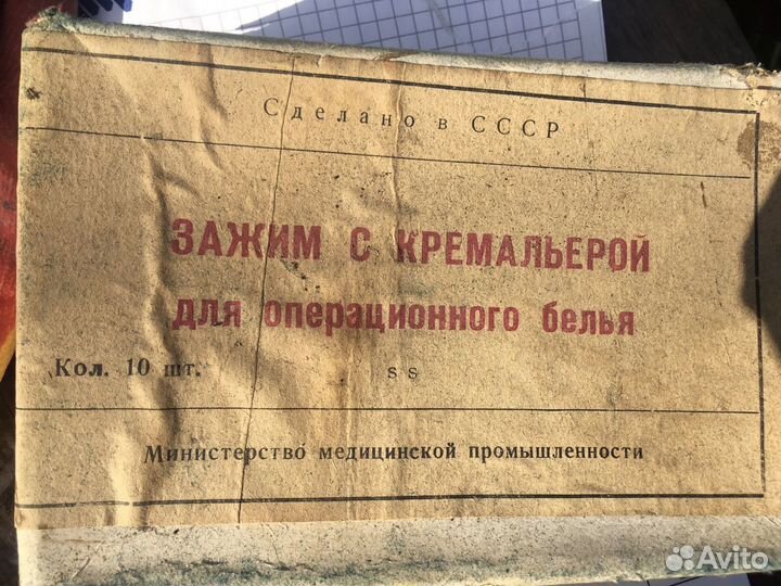 Зажимы с кремальерой