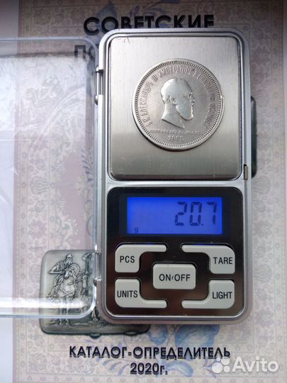 Александр 3