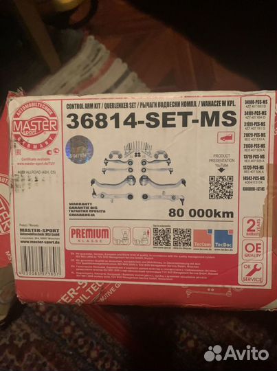 Комплект подвески, рычаги audi allroad c5