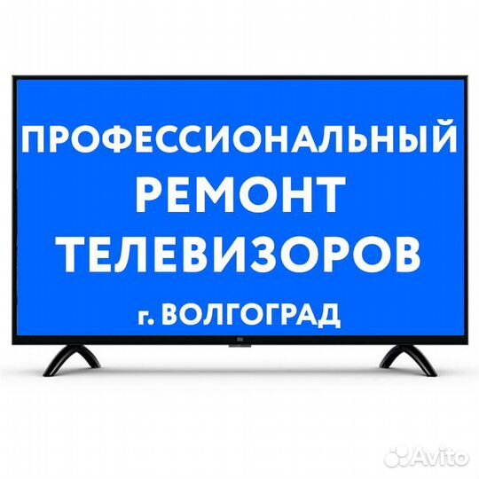 Ремонт телевизоров LG Samsung Sony Panasonic BBK