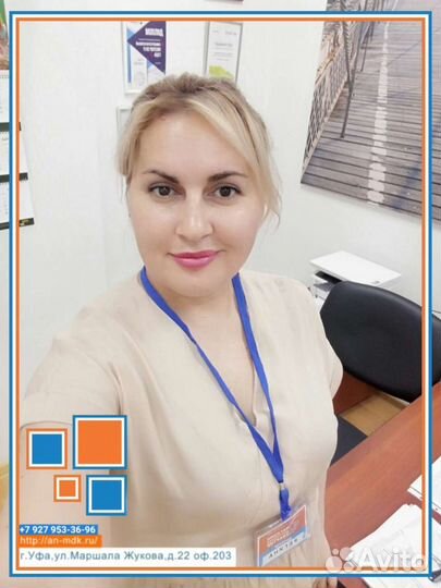 Профессиональный Риэлтор