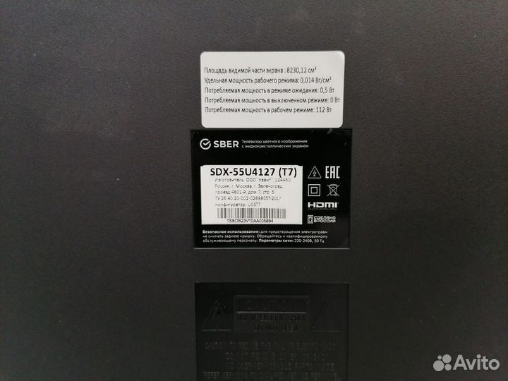 LED Телевизор sber SDX-55U4127