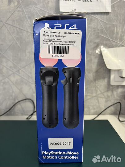 Sony playstation move controller