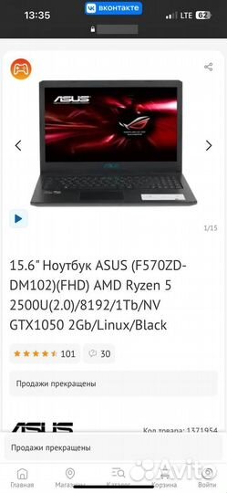 Игровой ноутбук asus