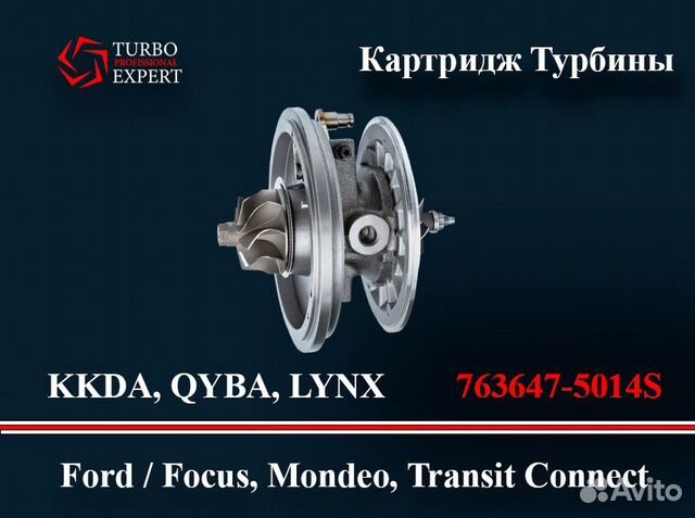 Картридж Турбины GT1746V Ford 1.8 Duratorq 110/115