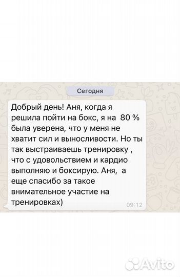 Тренер по фитбоксу, боксу