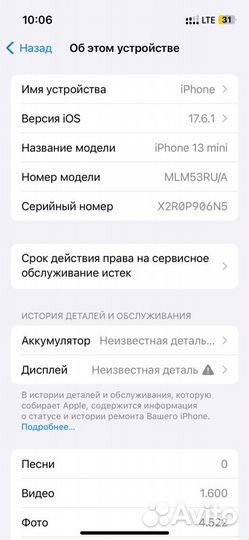 iPhone 13 mini, 256 ГБ