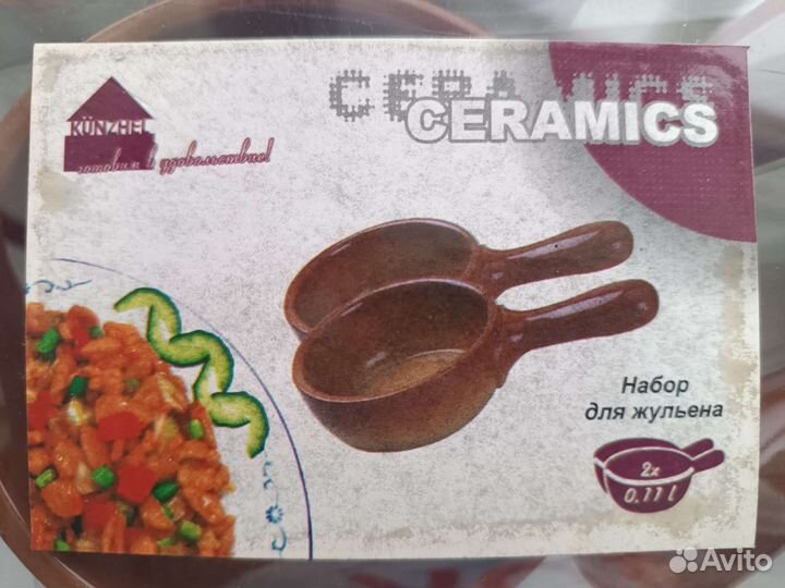 Кокотница для жульена керамика