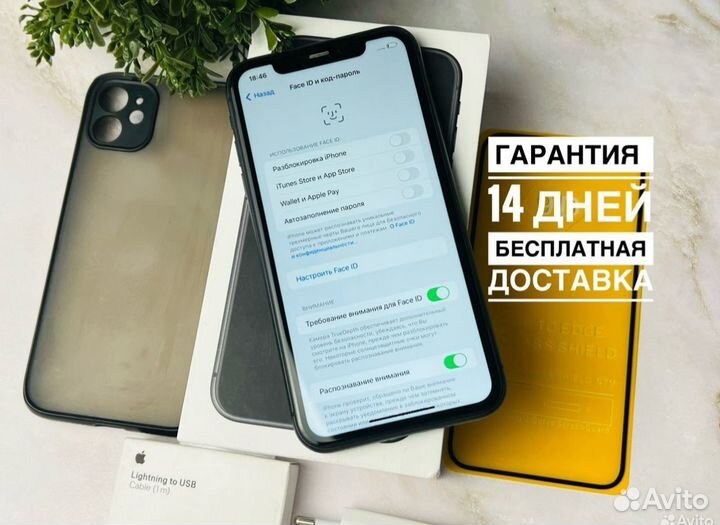 iPhone 11, 128 ГБ