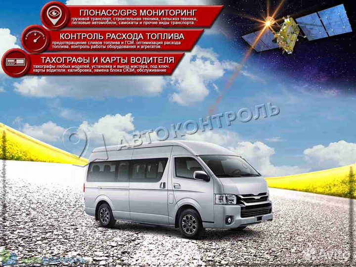 Настройка GPS и Глонасс датчиков для автомобилей