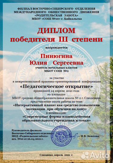 Онлайн-репетитор начальных классов