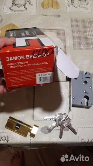 Замок дверной