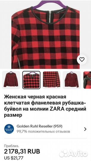 Брендовая блуза-кофта 