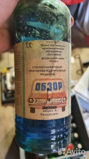 Противообледенительная жидкость (ссср)