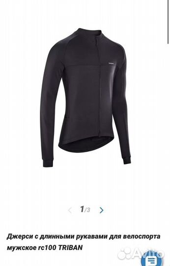 Куртка Велосипедная rc100 triban разм XL новая
