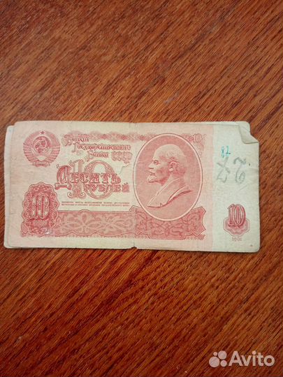 Купюры СССР