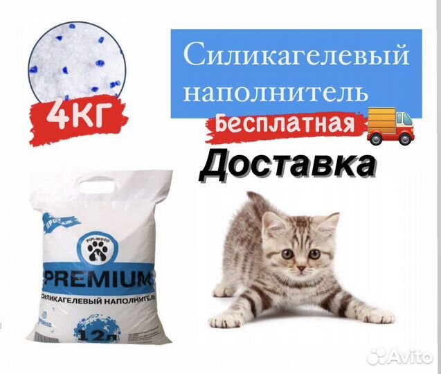 Силикагелевый наполнитель