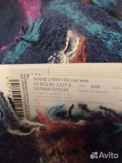 Шарфы и палантины