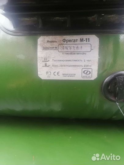 Надувная лодка