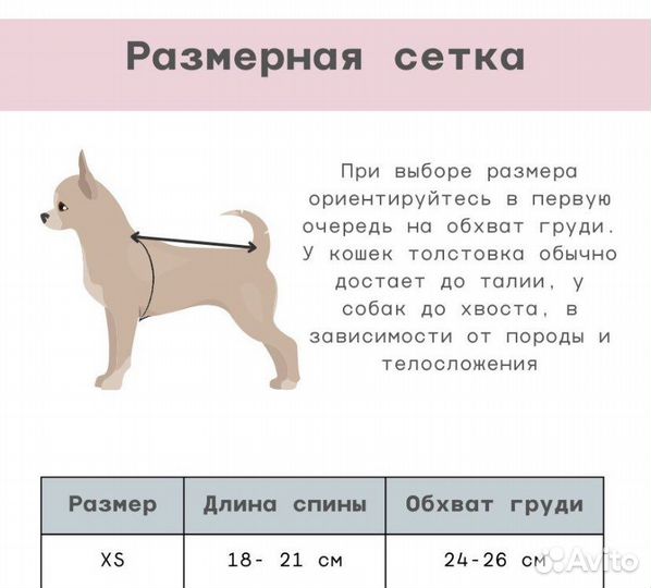 Кофта для маленьких собак