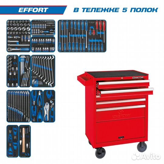 Набор инструментов В красной тележке 235 предметов