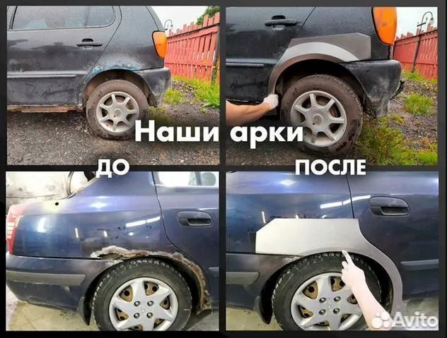 Арка ремонтная на honda cr v