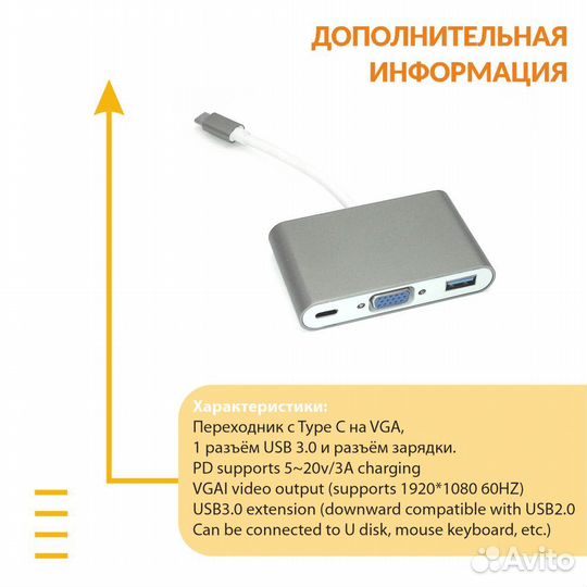 Адаптер Type-C на VGA, USB 3.0