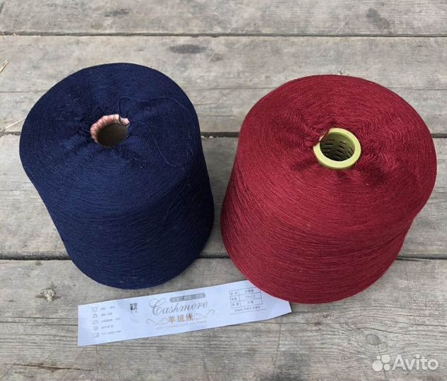 Пряжа с кашемиром