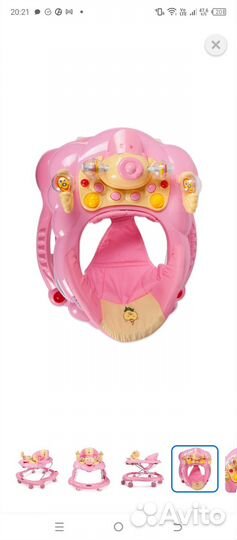 Ходунки детские бу