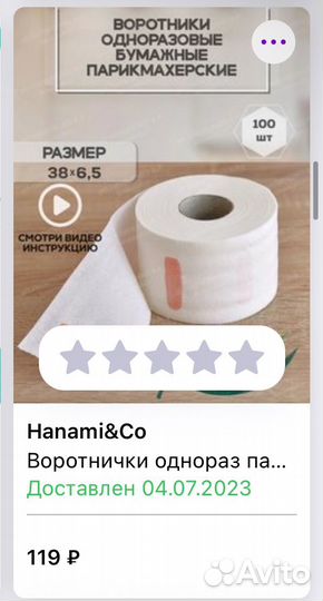 Вротнички для стрижки бумажные