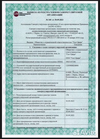 Проект перепланировки и переустройства