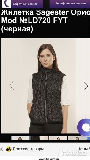 Одежда для фигурного катания