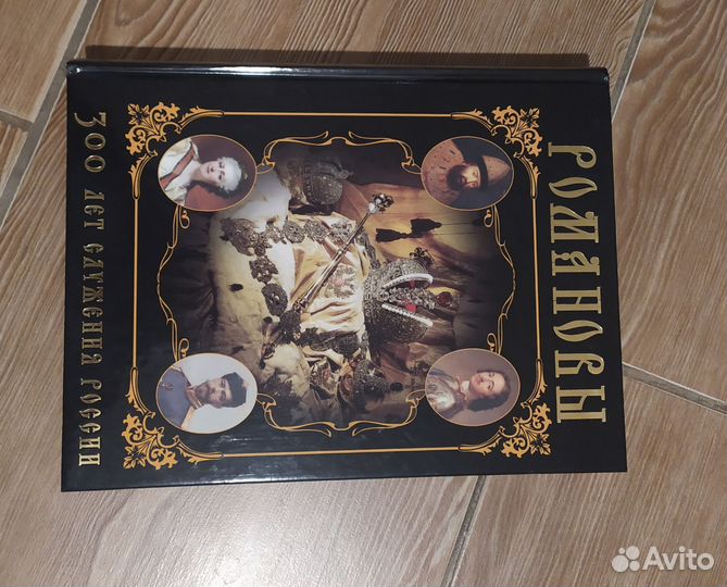 Книги истории России, словарь