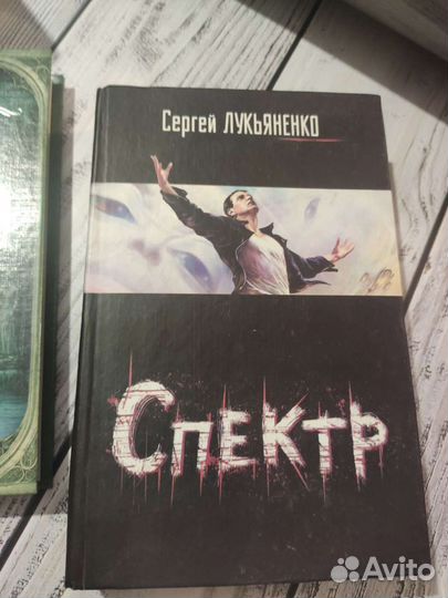Книги Сергей Лукьяненко