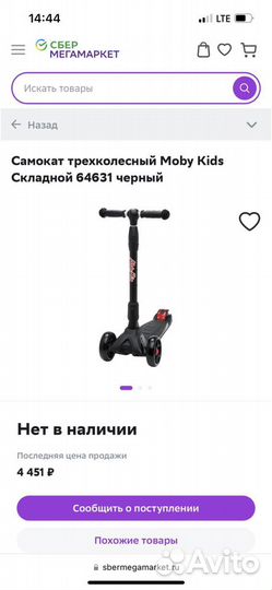 Самокат детский трехколесный