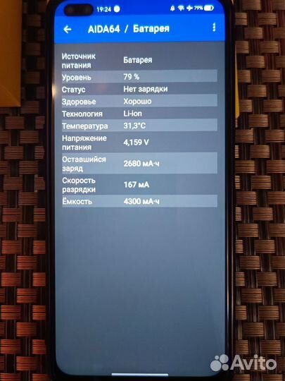 realme 6 Pro, 8/128 ГБ