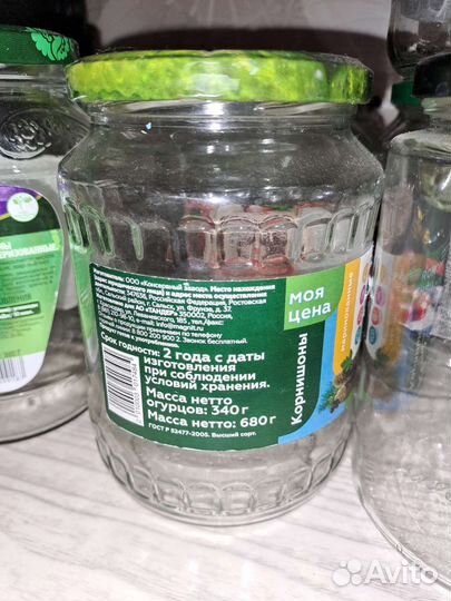 Банки стеклянные 720 гр