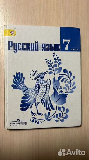 Учебники 7 класс