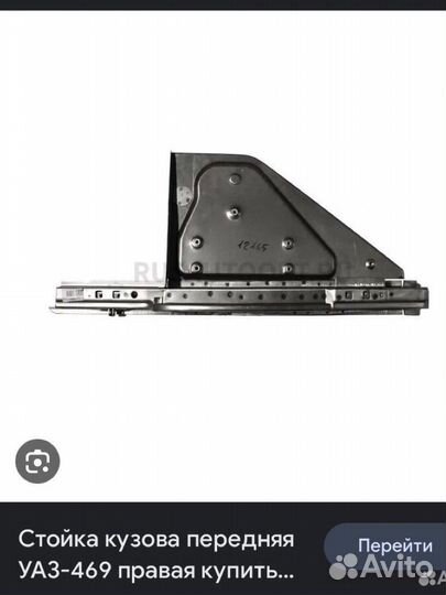Кузовщина УАЗ 469,хантер,козел