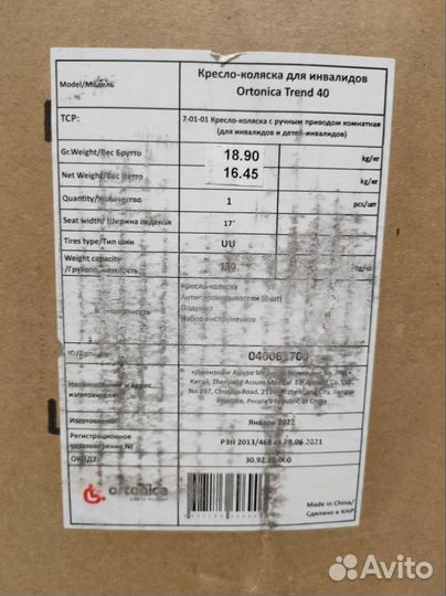 Кресло-коляска инвалидная ortonica Trend 40
