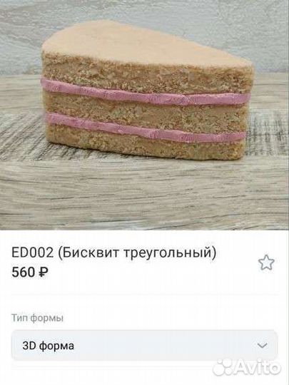 Силиконовая форма