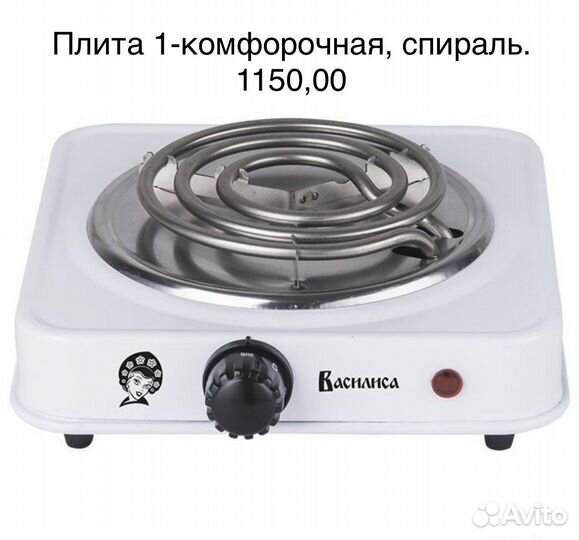 Плиты настольные электрические и газовые