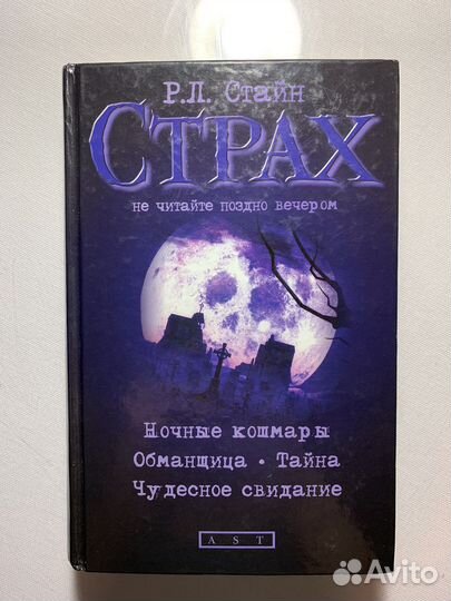 Книги ужасов