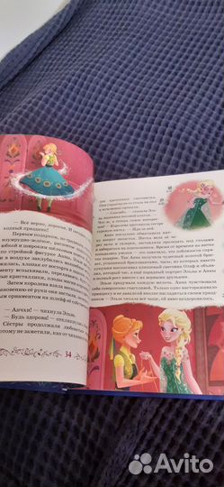 Холодное сердце книга, тарелка