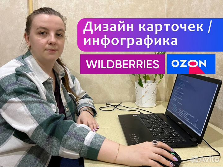 Инфографика для маркетплейсов, дизайн, сео