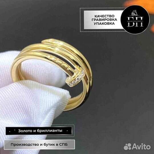 Золотое кольцо Cartier Juste Un Clou 0,59ct