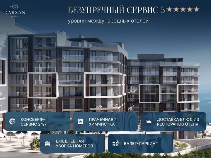 Апартаменты-студия, 29 м², 4/8 эт.